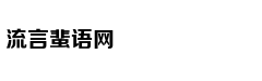 5本优雅的经典诗词解析